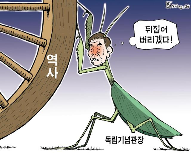 8월9일자 만평