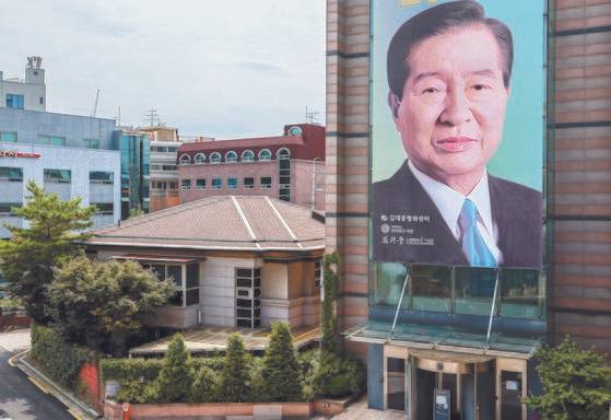 김대중 전 대통령의 3남 김홍걸 전 더불어민주당 의원이 김대중 전 대통령 서울 마포구 동교동 사저를 상속세 문제로 매각해 논란이 되고 있다.  사진은 7일 동교동 사저(왼쪽)와 김대중평화센터 건물. 뉴스1