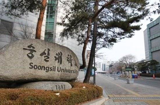숭실대학교. 연합뉴스