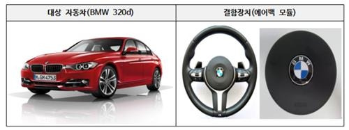 리콜 대상인 BMW 320d. 국토부 제공