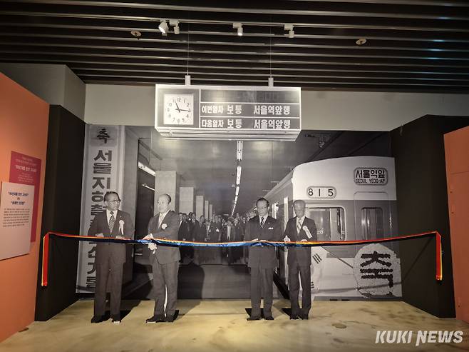 서울 지하철 1호선 개통식 현장 포토존. 사진=이예솔 기자