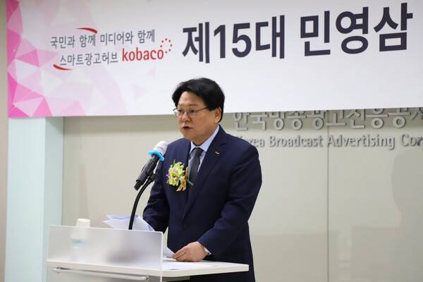 ▲8월1일 취임식에서 발언 중인 민영삼 한국방송광고진흥공사 사장. 사진=한국방송광고진흥공사