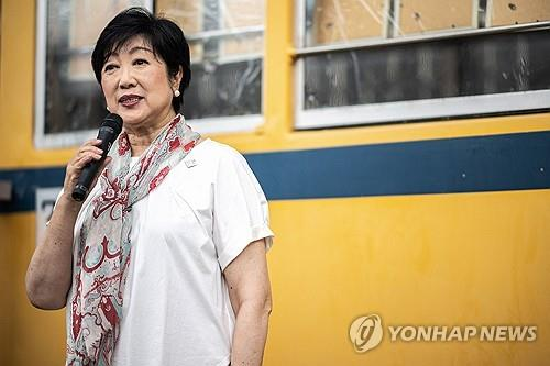 고이케 유리코 도쿄도지사 [연합뉴스]