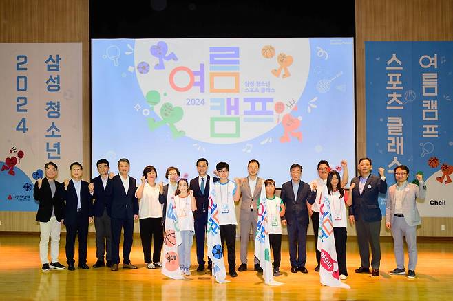 8일 경기 고양 소재 삼성화재 글로벌캠퍼스 다목적홀에서 열린 삼성 다문화 청소년 스포츠 클래스 여름캠프에 참석한 청소년과 임직원, 관계자들이 기념촬영을 하고 있다. 뒷줄 왼쪽부터 김종현 제일기획 사장, 유기옥 이주배경청소년지원재단 소장, 황윤정 여성가족부 실장, 장경태 더불어민주당 의원, 김상욱 국민의힘 의원, 오준 세이브더칠드런 이사장. 제일기획