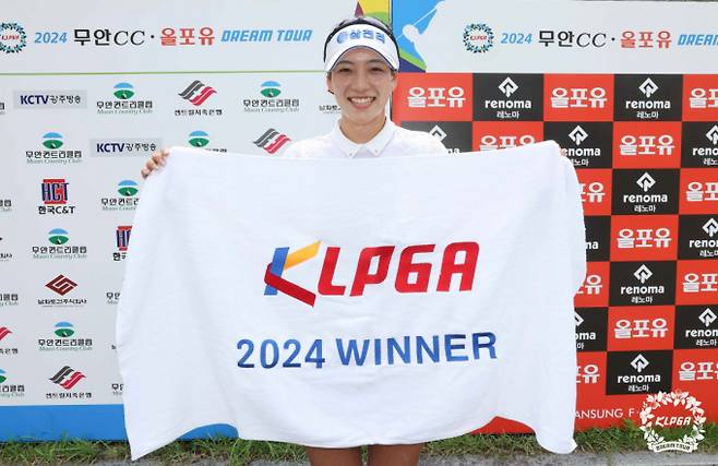 KLPGA 드림투어 11차전 정상에 오른 이재윤. /사진= KLPGA