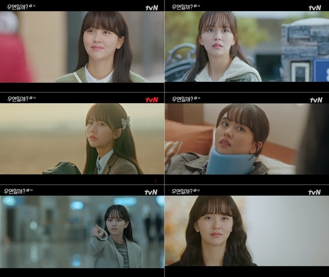 tvN ‘우연일까?’ 방송 캡쳐