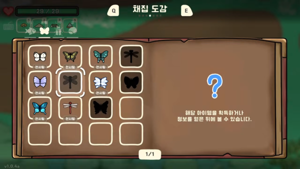 - 도감을 하나씩 채워가는 수집의 재미는 극강이다&nbsp;