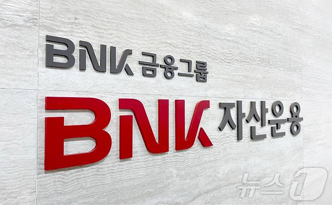 BNK자산운용.(BNK자산운용 제공)