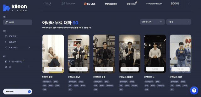 유명 연예인 온앤오프와 마마무 솔라 등을 AI 아바타로 구현해 실제처럼 대화할 수 있는 클레온의 홈페이지다. (사진=클레온 홈페이지 캡처)