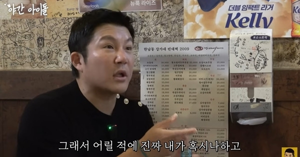 사진=웹예능 ‘야간 아이돌’ 캡처