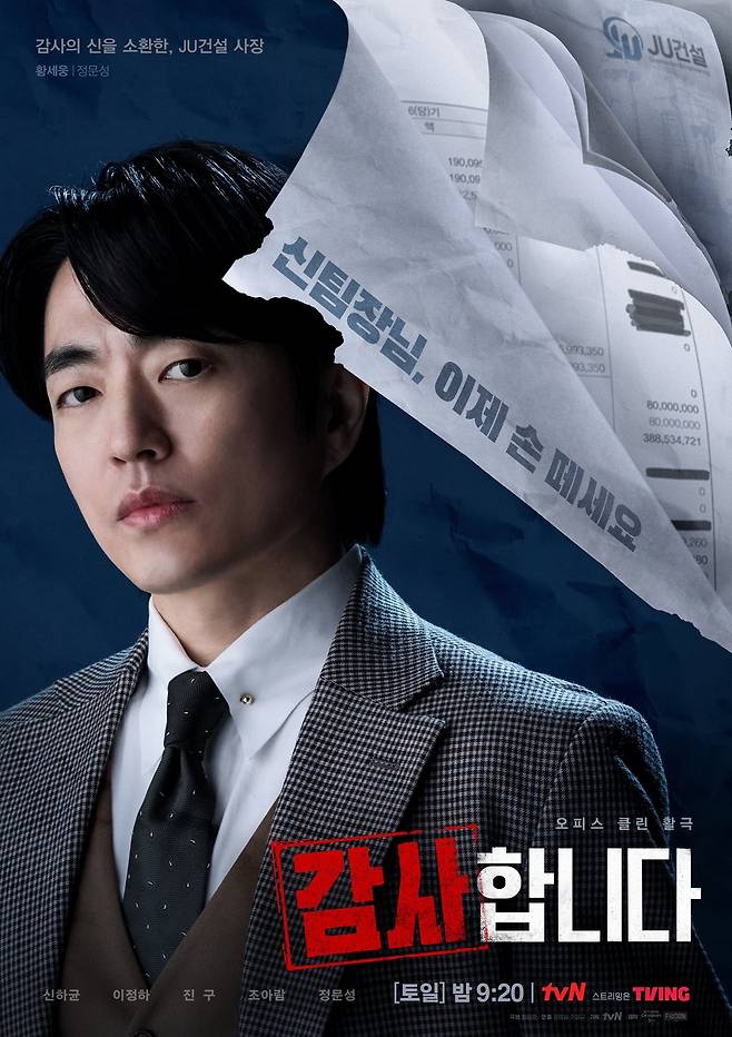 사진｜tvN