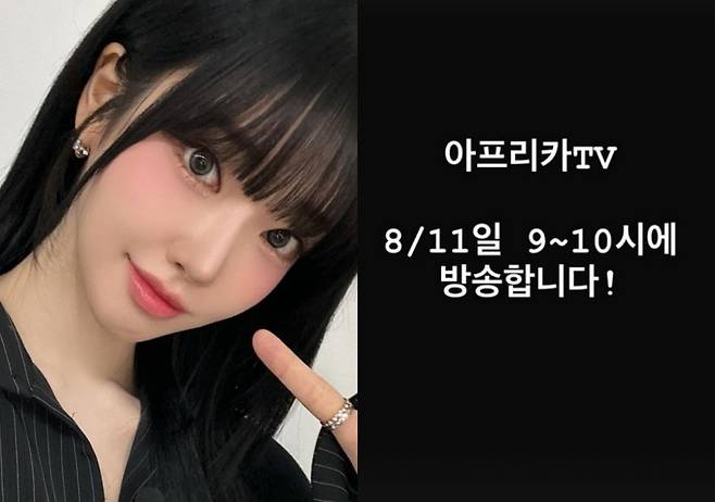 /사진=BJ과즙세연 SNS