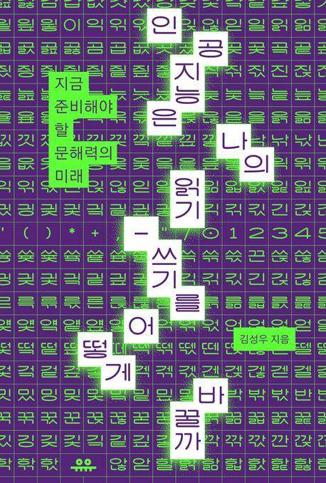 [유유 제공. 재판매 및 DB금지]