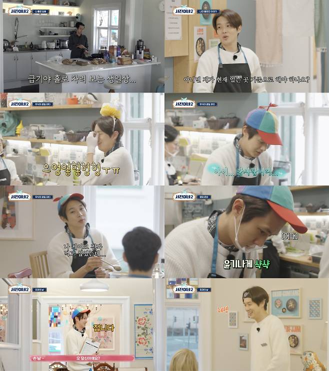 예능 '서진이네2' &nbsp;(제공: tvN)