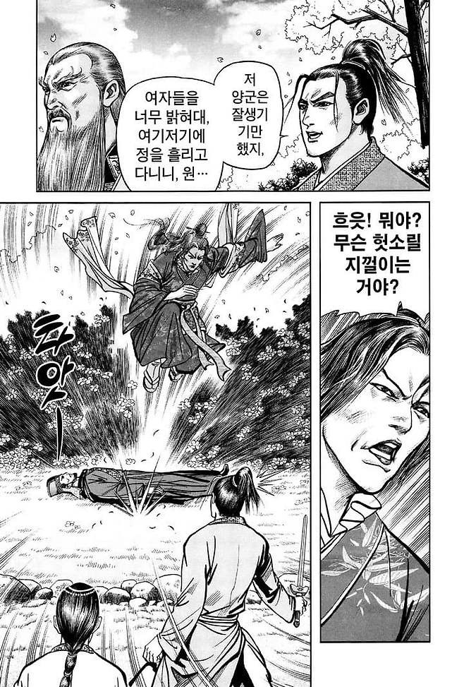 5.jpg 전설의 무협영화 동방불패의 진실