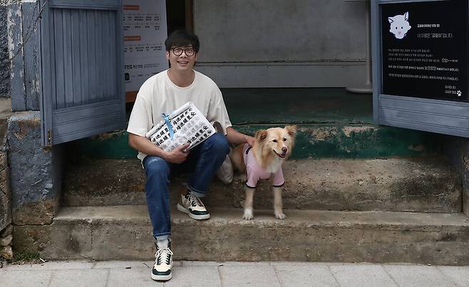 강화도 건축 여행에 동행한 배우 최다니엘이 ‘금풍양조장’의 마스코트 개 ‘금풍이’와 포즈를 취하고 있다. 박미향 기자
