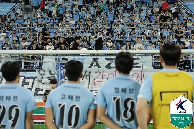 대구 FC 선수들. 사진=한국프로축구연맹