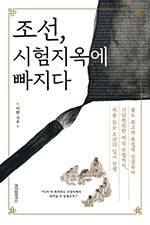 이한/ 위즈덤하우스/ 1만8000원