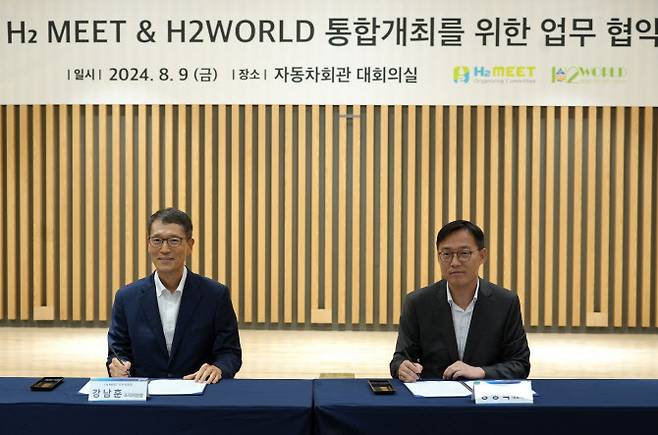 지난 9일 서울 서초구 자동차회관에서 강남훈 H2 MEET 조직위원장(왼쪽)과 장성혁 H2WORLD 조직위원장이 수소전시회 통합협약에 서명하고 있다. (사진=H2MEET조직위원회)