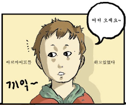 image.png 한국 웹툰의 본질적인 문제점 분석