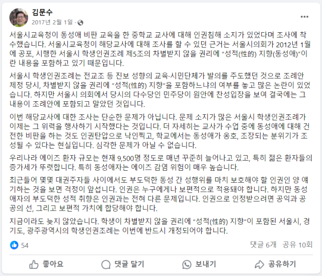 ▲ 김문수 고용노동부 장관 후보 페이스북.