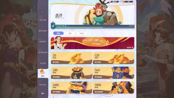 - 패키지 구매에 필요한 여의주 가격이 쎈 편이다