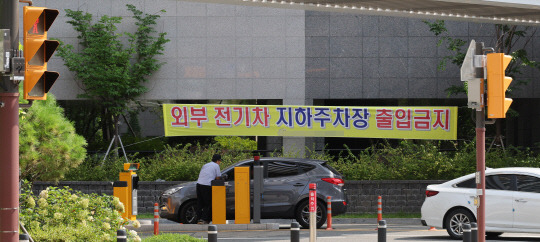 12일 서울 시내 한 아파트에 '외부 전기차 지하주차장 출입금지' 현수막이 걸려있다. 연합뉴스.