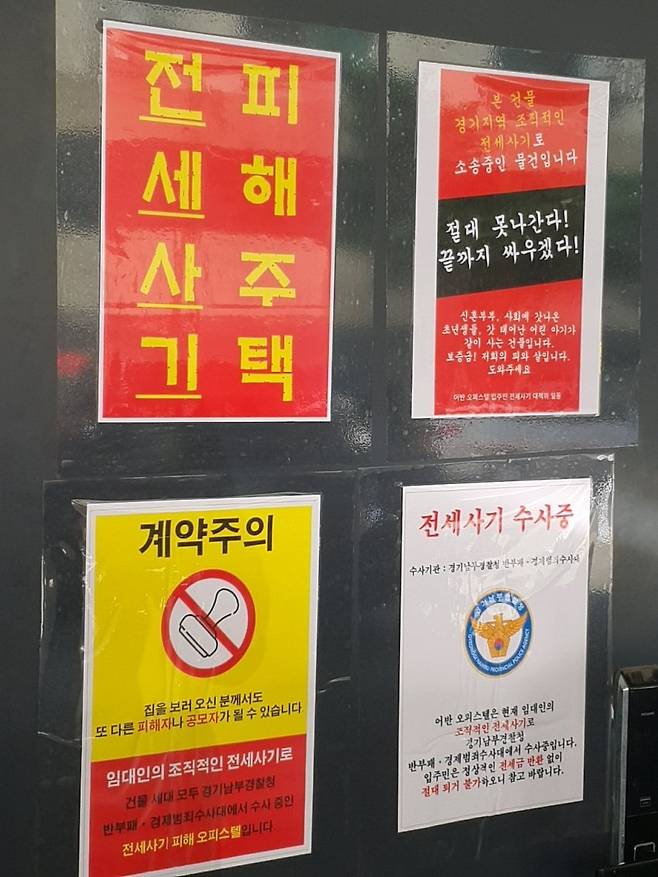 수원전세사기현장4.jpg 수원 전세사기 오피스텔 현장 ㄷㄷㄷ.jpg