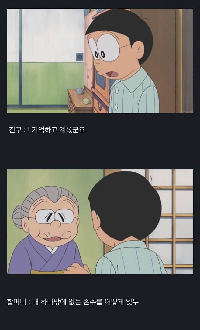 어른이울컥했다는도라에몽3.jpg 어른들이 울컥했다는 도라에몽 그 장면.jpg