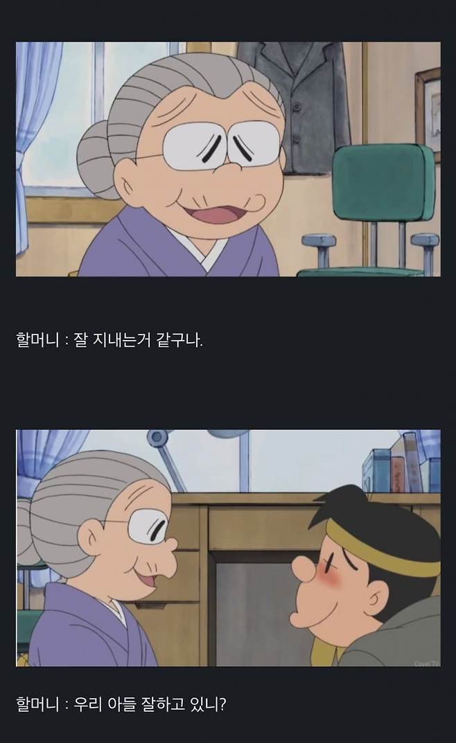 어른이울컥했다는도라에몽9.jpg 어른들이 울컥했다는 도라에몽 그 장면.jpg