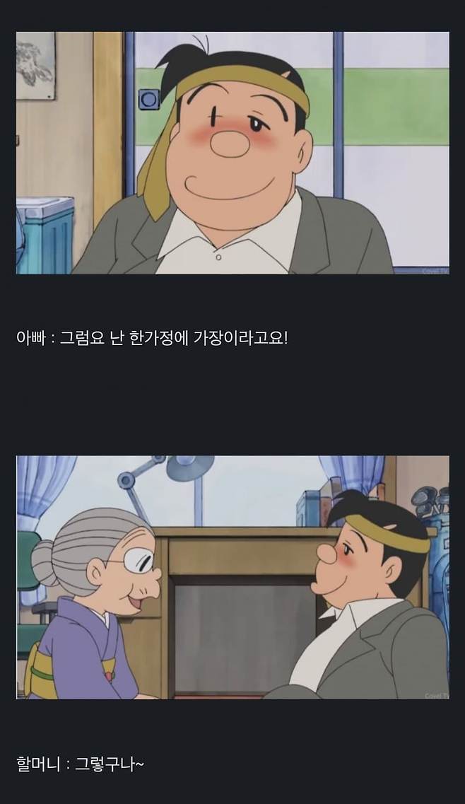 어른이울컥했다는도라에몽10.jpg 어른들이 울컥했다는 도라에몽 그 장면.jpg