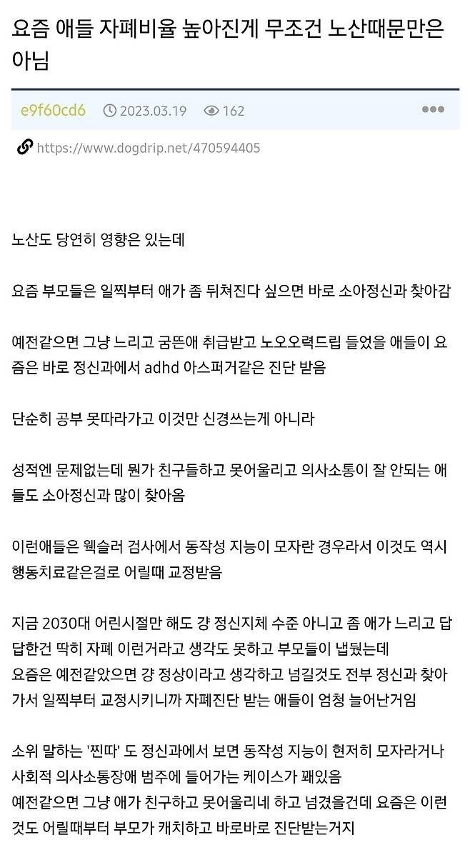 Screenshot_20240812_152455_Samsung Internet.jpg 자폐증 진단이 갈수록 증가하는 이유 중 하나