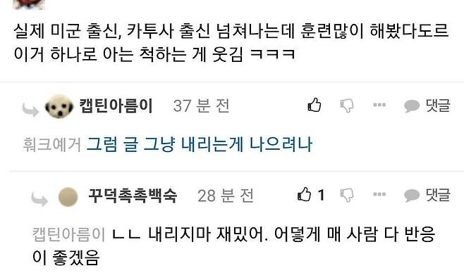 22.jpg 재업) 군생활 하면서 내가 경험한 미군 tmi (희망편)