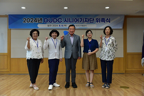 정명섭 대구도시개발공사 사장(가운데)과 '2024 DUDC 시니어기자'들이 기념촬영을 하고 있다. [사진=대구도시개발공사]