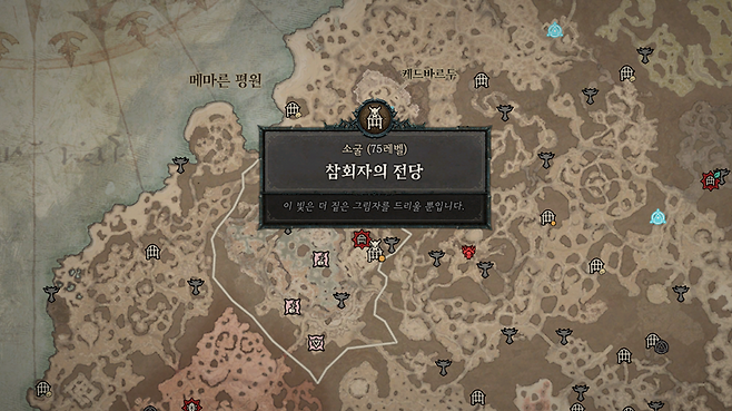 ▲ 그리구아르 소환 위치