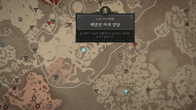 ▲ 안다리엘 소환 위치