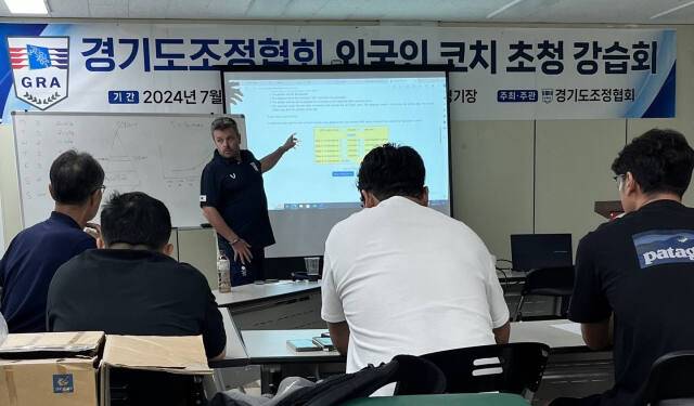 경기도 조정 지도자들을 상대로 조정 종주국의 기술 노하우에 대해 강습을 하고 있는 롭 돈시 코치. 황선학기자