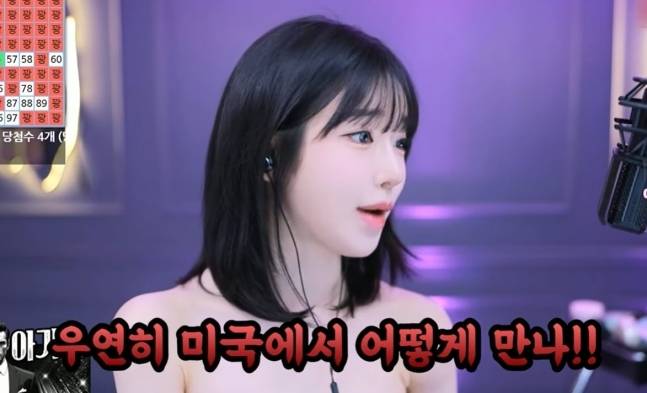 BJ과즙세연이 11일 방송에서 방시혁과 만남에 대해 해명했다. 사진|아프리카TV