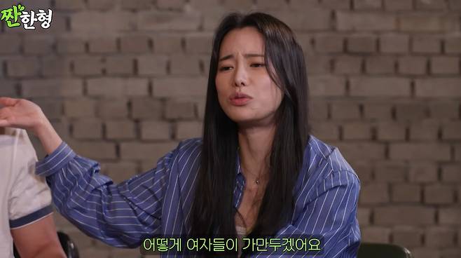 채널 ‘짠한형’ 캡처