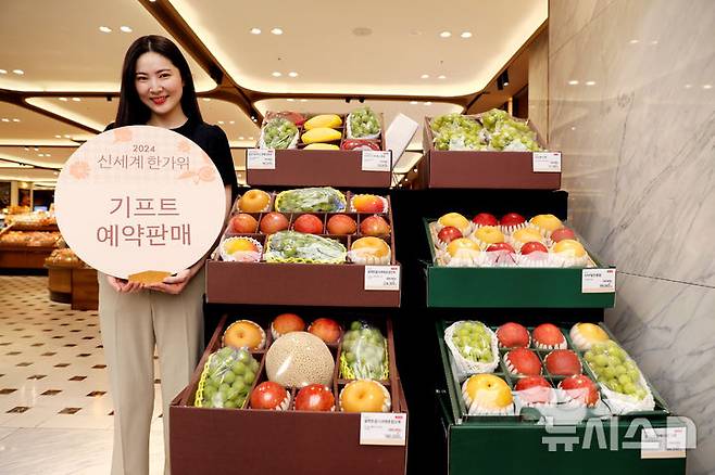 광주신세계는 12일부터 29일까지 본관 지하 1층 푸드마켓 본매장에서 '신세계 추석맞이 기프트' 행사를 통해 명절 선물 사전 예약을 받는다. (사진=광주신세계 제공) photo@newsis.com *재판매 및 DB 금지