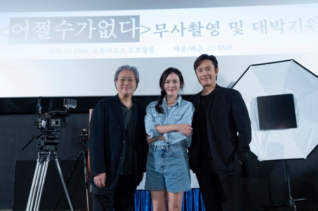 '어쩔 수가 없다' 박찬욱 감독, 손예진, 이병헌(왼쪽부터). CJ ENM 제공