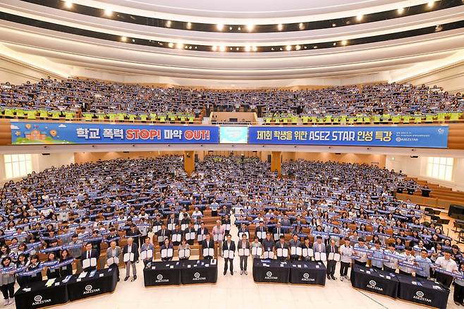 11일 하나님의 교회학생봉사단 아세즈스타(ASEZ STAR)가 경기도 분당 ‘새예루살렘 판교성전’에서 ‘학생을 위한 ASEZ STAR 인성특강’을 개최했다. 수도권회원과 학부모를 비롯해 각계각층에서 참여해 성황을 이뤘다.&nbsp;  (사진제공=하나님의교회 세계복음선교협회)