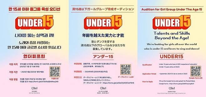 ▲ 언더15. 제공ㅣ크레아스튜디오