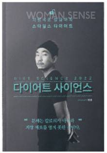 최겸이 전하는 강박 없이,  천천히 스며드는 인생 새로고침