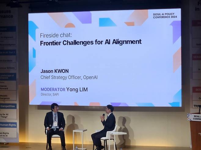 서울 AI 정책 콘퍼런스 2024 [촬영 노재현]