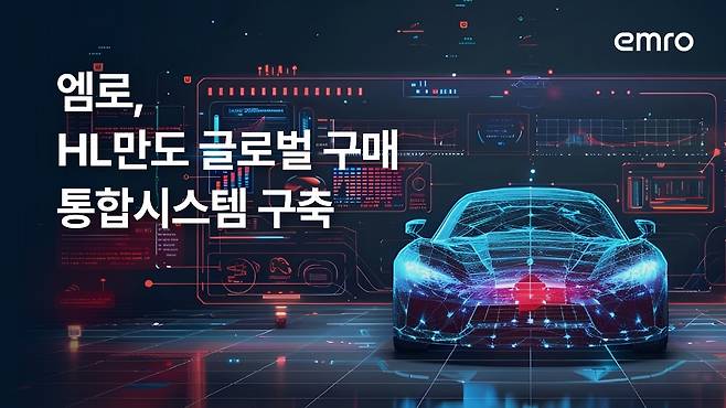 [엠로 제공]