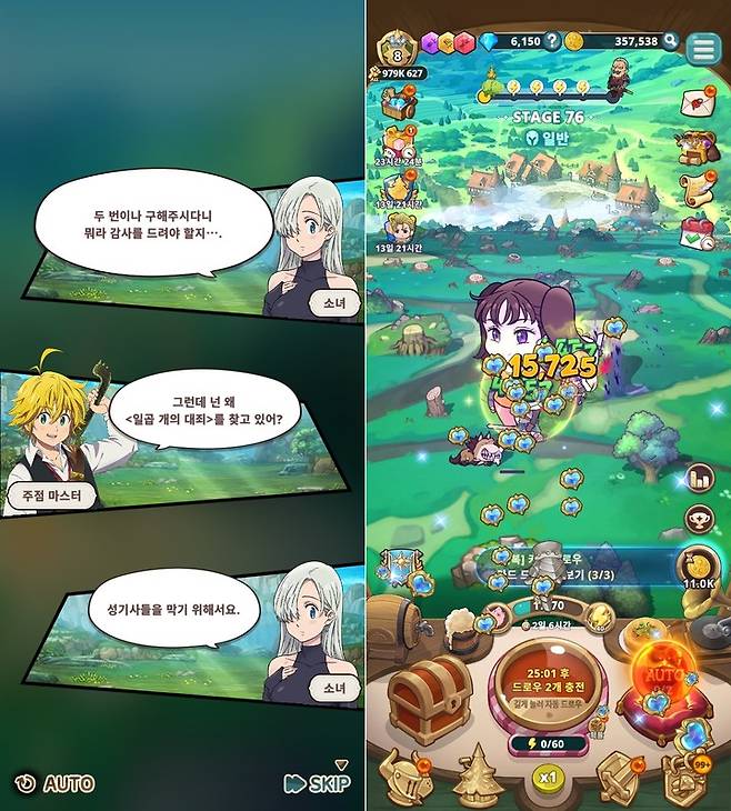 스토리(좌)와 드로우 카드 효과로 15725의 경험치를 획득하는 장면(우)