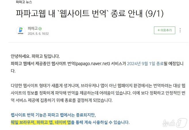 파파고 이미지