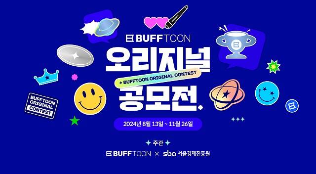 '버프툰 오리지널 공모전' 대표 이미지 /엔씨소프트