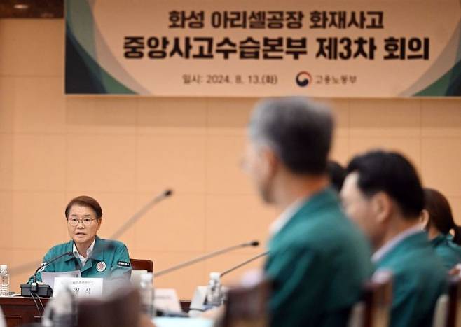 13일 정부서울청사에서 화성 아리셀 공장 화재사고 중앙사고수습본부 3차 회의가 열린 가운데 중앙사고수습본부장인 이정식 고용노동부 장관이 발언하는 모습 / [사진제공=고용노동부]